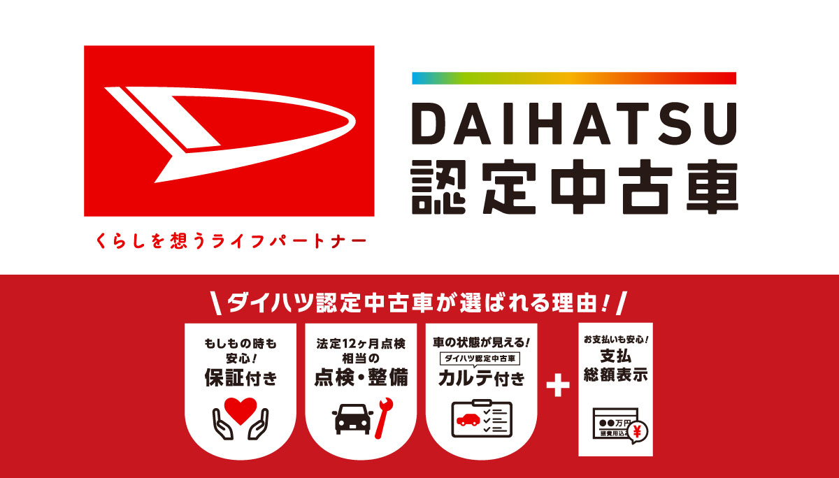 65才以上の方必見！サポカー補助金